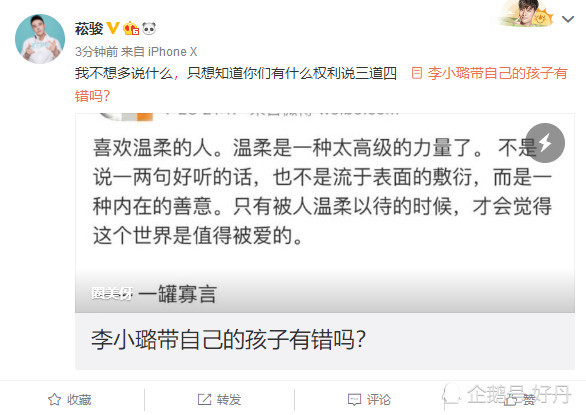 贾乃亮称李小璐经常偷偷哭 打脸甜馨舅舅（组图） - 7