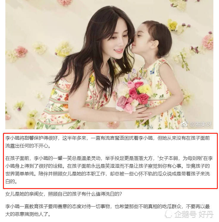 贾乃亮称李小璐经常偷偷哭 打脸甜馨舅舅（组图） - 8