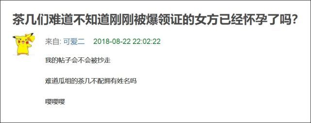 曝张若昀16年求婚唐艺昕 二人已领证女方疑怀孕