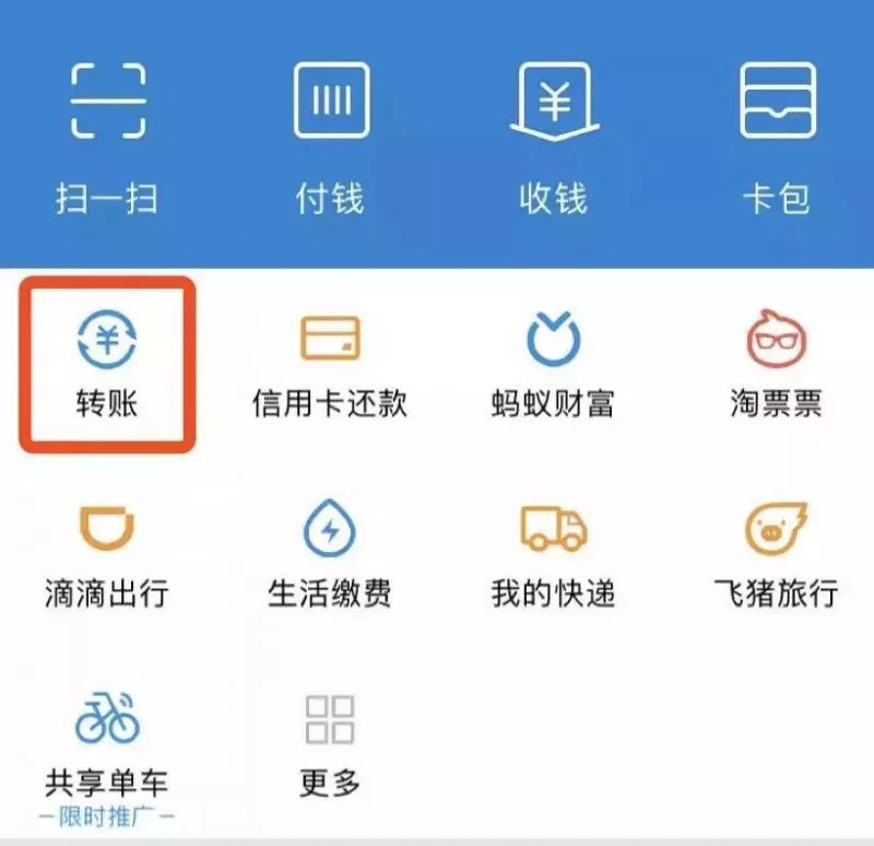 扩散周知!转账可撤回!转账被诈骗可原路退款!什
