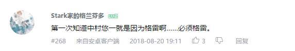 万人评选 最喜欢的中村悠一配音角色 结果公布 腾讯网