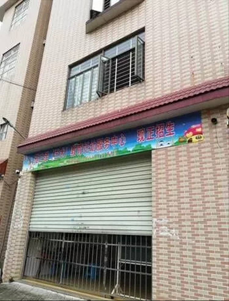 顺德家长留意,这些校外培训机构无办学许可,还