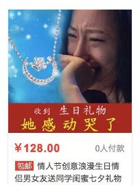 收到礼物女生瞬间哭了,是感动哭还是气哭,你