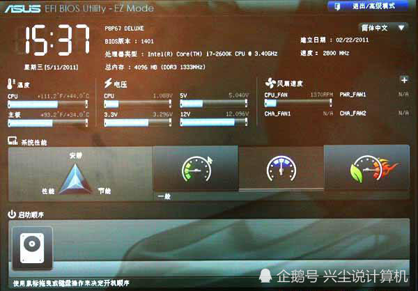 硬盘的MBR分区与GPT分区对比,UEFI+GPT启