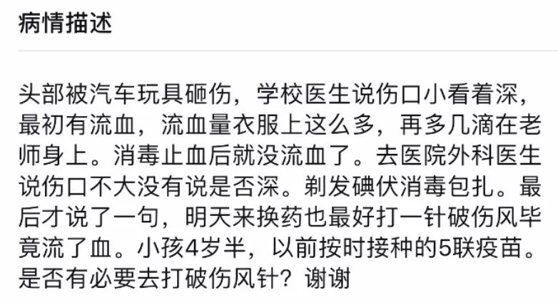 孩子受伤了,要不要打破伤风针?太烧脑了