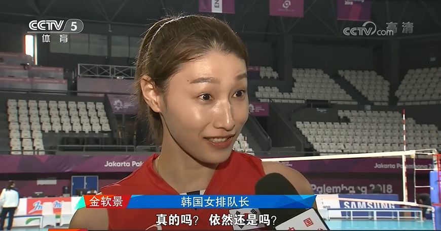 前韩国女排队长金软景:我们非常支持中国女排_腾讯新闻