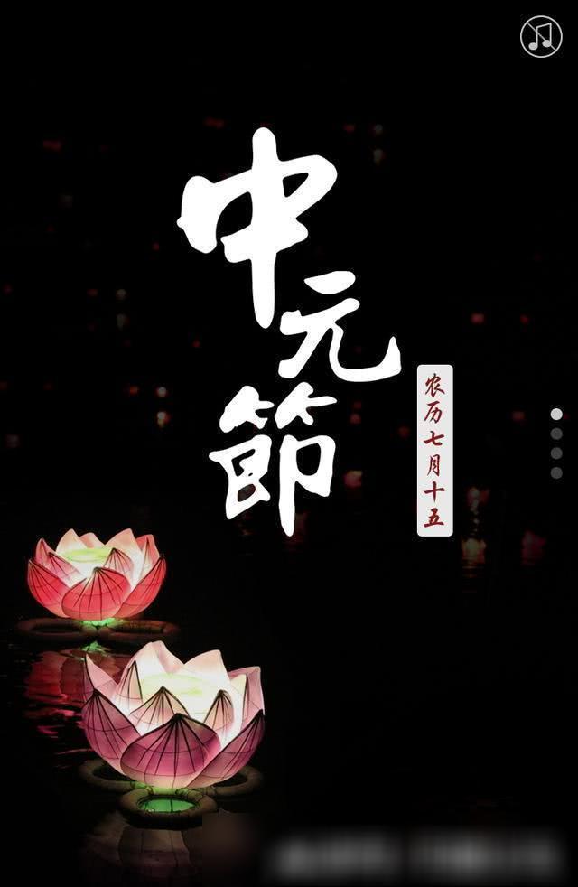 中元节七月半不能随意过古今人们过节攻略看这里