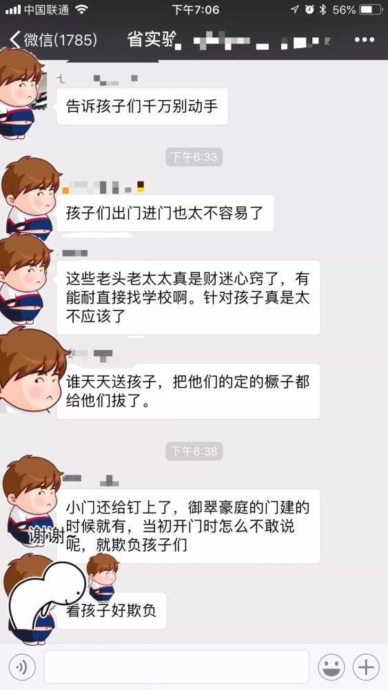 吉林省实验中学长春繁荣校区大门被封堵破坏!