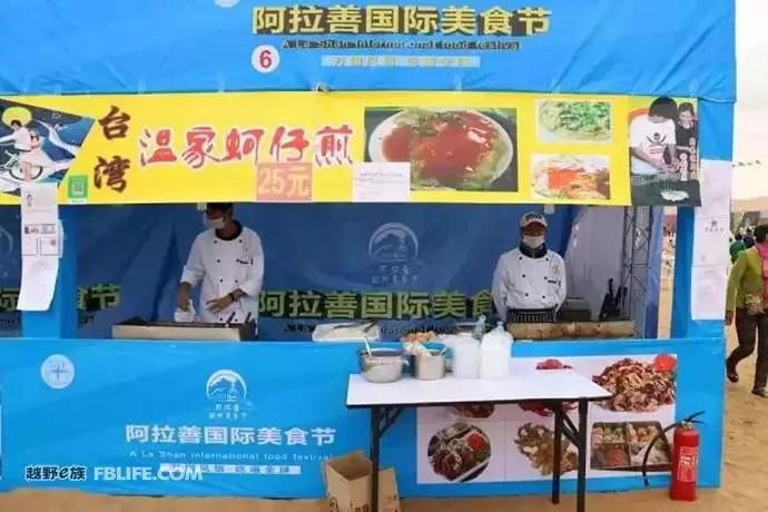 2018阿拉善英雄会梦想沙漠公园场地介绍与导航