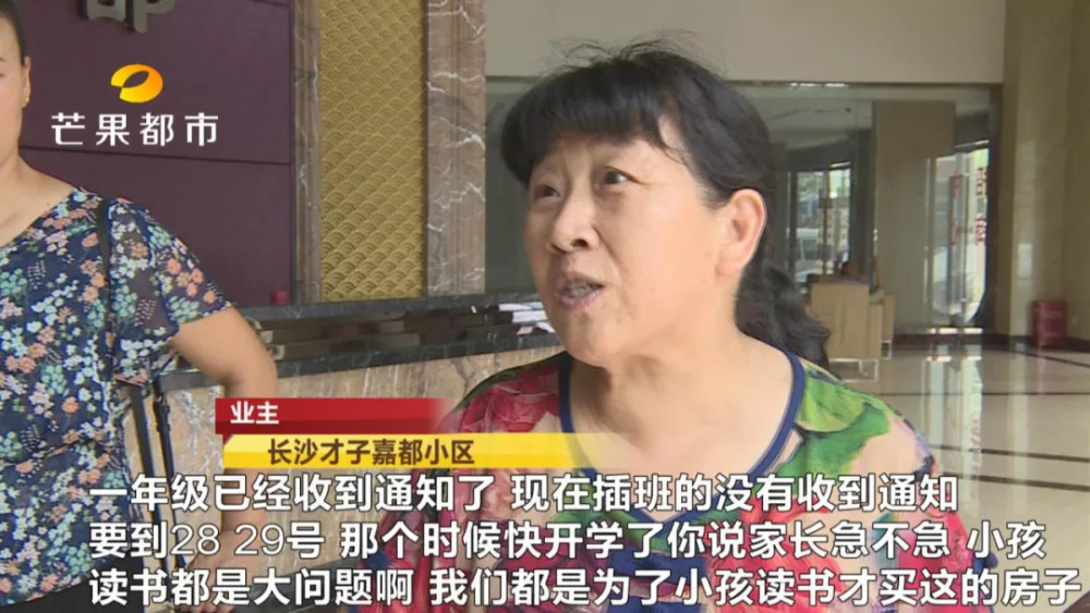 网传长沙35名小学生将分流至公里外小学官方回应 腾讯网