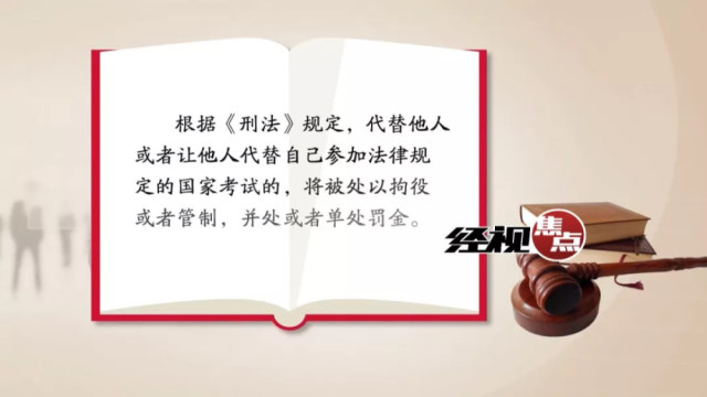 代考驾照当场被抓,却是爹坑儿