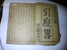 疫苗|到底是谁发明了疫苗？中国人有功么？