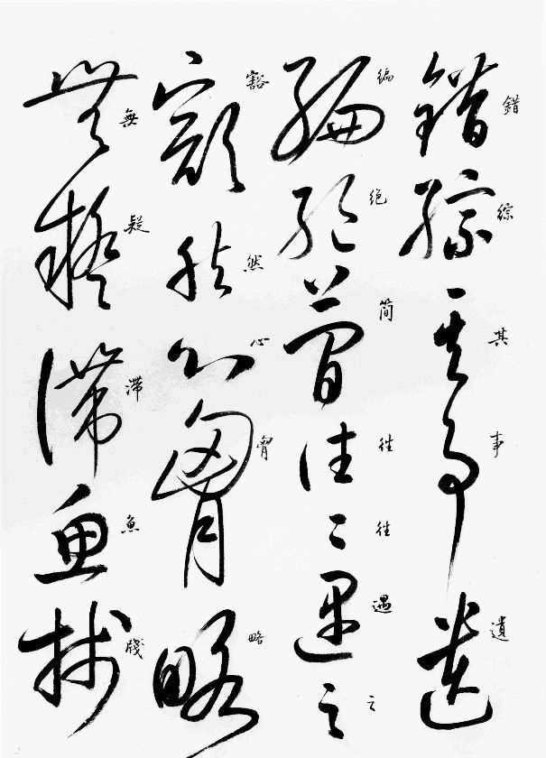 自叙帖|很多获奖书法高手，都暗自感谢启功临写的此帖！