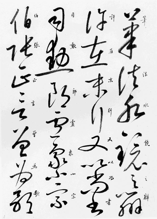 自叙帖|很多获奖书法高手，都暗自感谢启功临写的此帖！