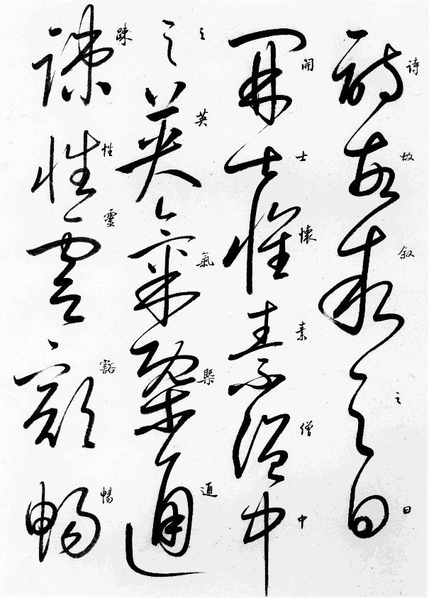 自叙帖|很多获奖书法高手，都暗自感谢启功临写的此帖！