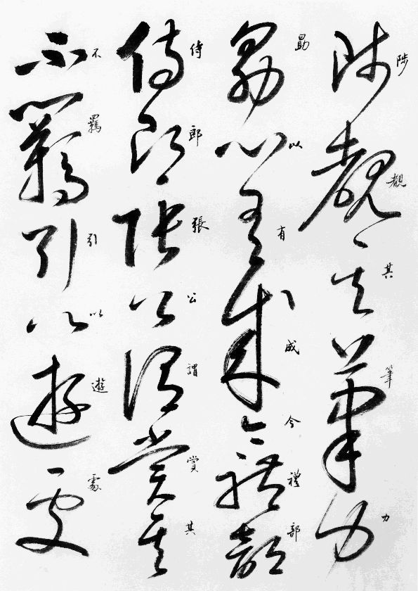 自叙帖|很多获奖书法高手，都暗自感谢启功临写的此帖！