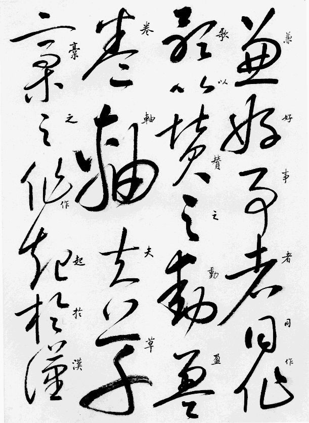 自叙帖|很多获奖书法高手，都暗自感谢启功临写的此帖！