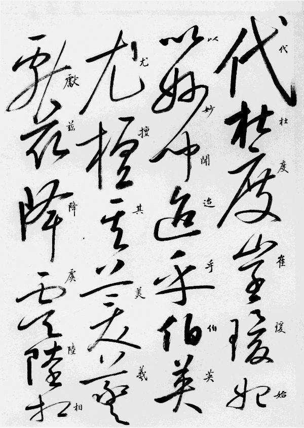 自叙帖|很多获奖书法高手，都暗自感谢启功临写的此帖！