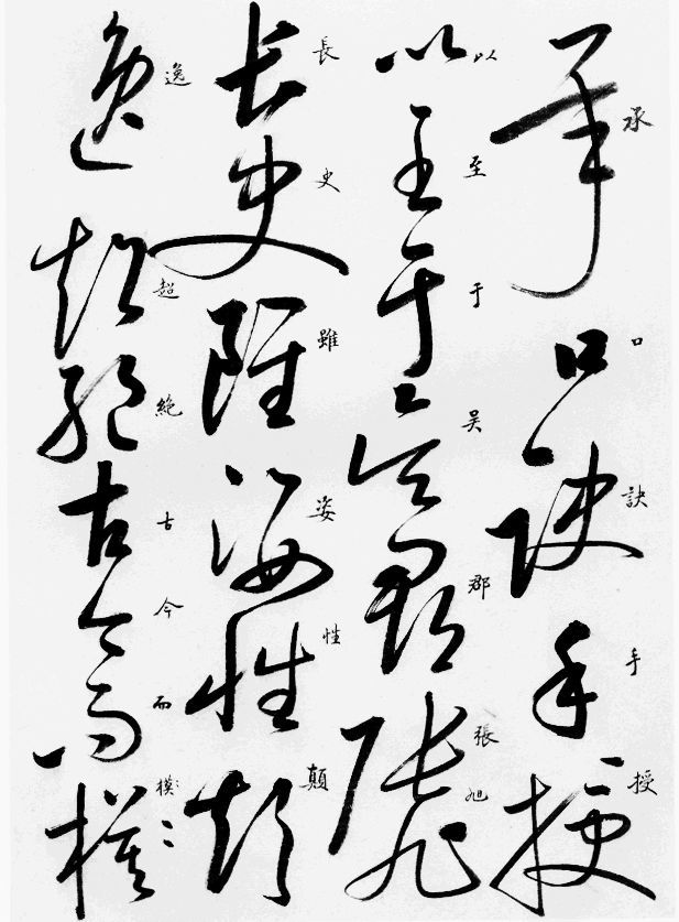 自叙帖|很多获奖书法高手，都暗自感谢启功临写的此帖！