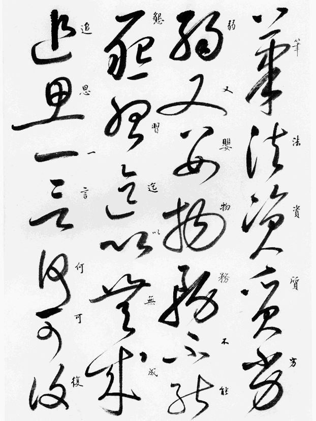 自叙帖|很多获奖书法高手，都暗自感谢启功临写的此帖！