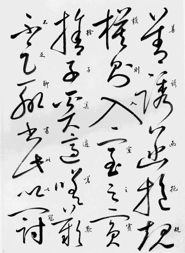 自叙帖|很多获奖书法高手，都暗自感谢启功临写的此帖！