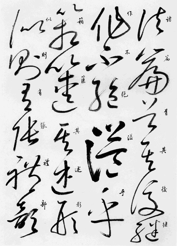 自叙帖|很多获奖书法高手，都暗自感谢启功临写的此帖！