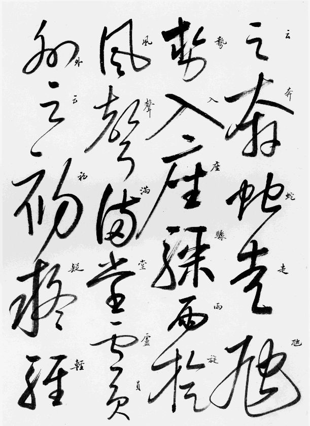 自叙帖|很多获奖书法高手，都暗自感谢启功临写的此帖！