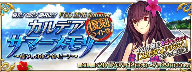 泳装复刻超实用攻略 夏日 海洋 开拓啦 Fgo 2017 Summer 复刻轻量版 腾讯网