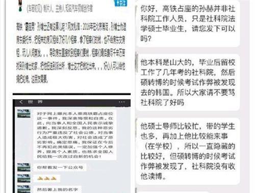 高铁霸座男道歉没有诚意,被曝出多种黑历史,铁