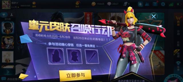 王者荣耀只有体验服可以免费领金色仲夏夜正式