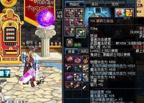 DNF:地下城站街最丑的6把鬼剑武器,妖刀上榜