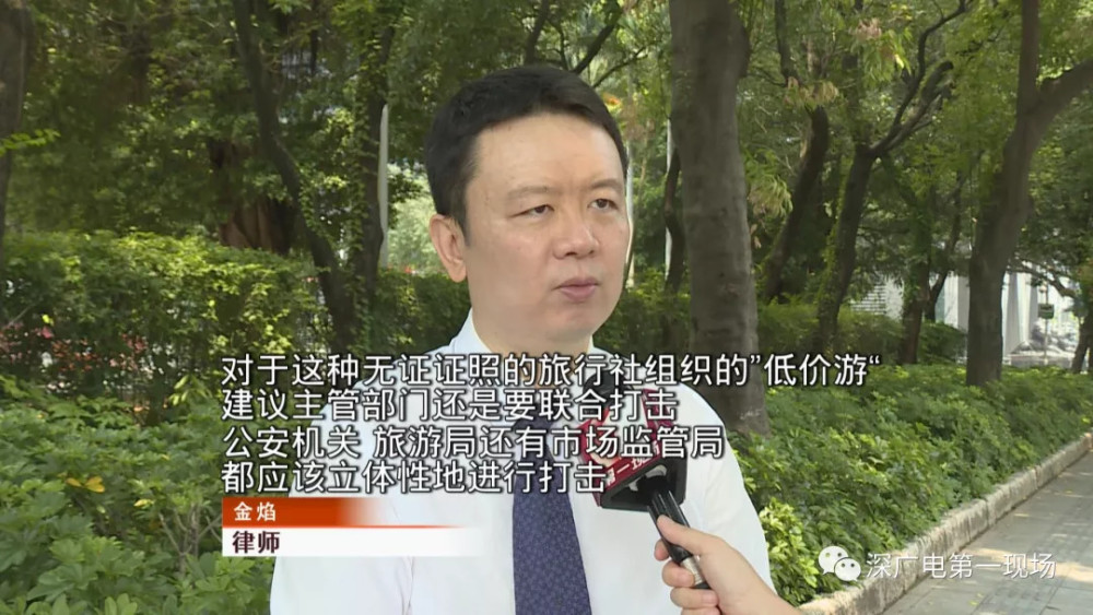 女子一家四口深圳报名香港2日游后气愤委屈!称