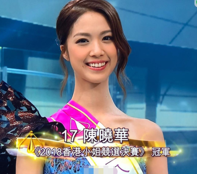 2018香港小姐三甲出炉!陈晓华成功摘得港姐后冠