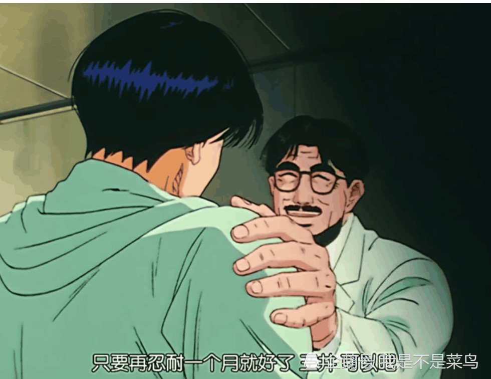 灌篮高手中三井寿的膝伤居然是青少年中的常见