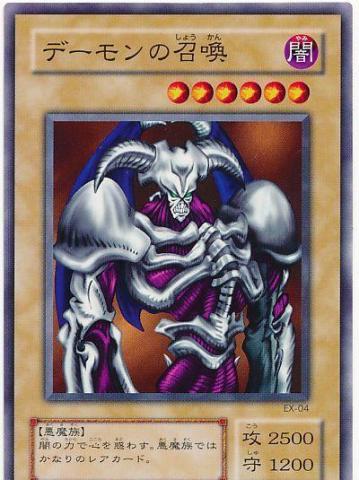 游戏王 经典怪兽卡牌“恶魔的召唤”，别以为换了马甲就不认识你