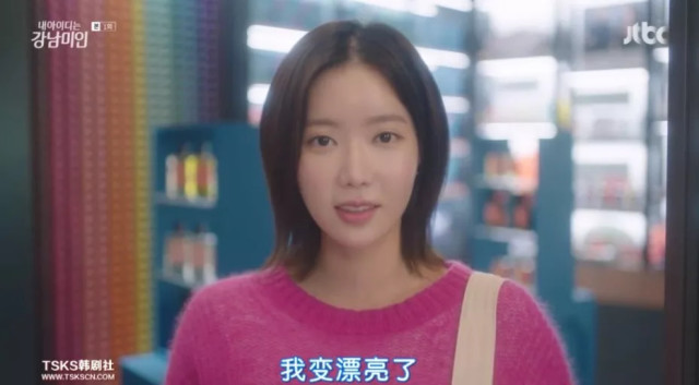 看《我的ID是江南美人》学韩语