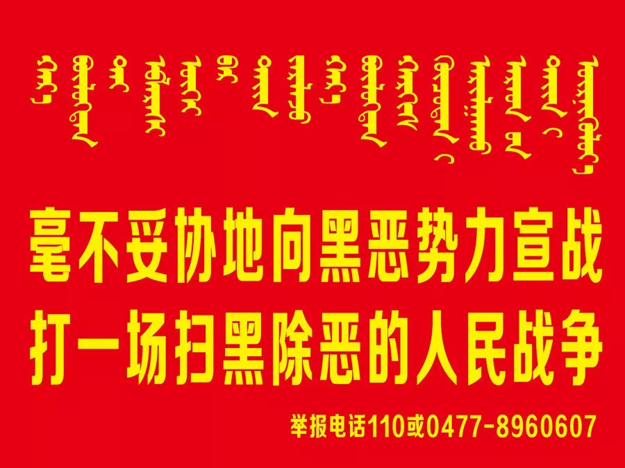 伊金霍洛旗招聘_2019鄂尔多斯伊金霍洛旗教师招聘考试职位表