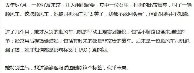 滴滴,别再糟蹋顺风车这个词语了