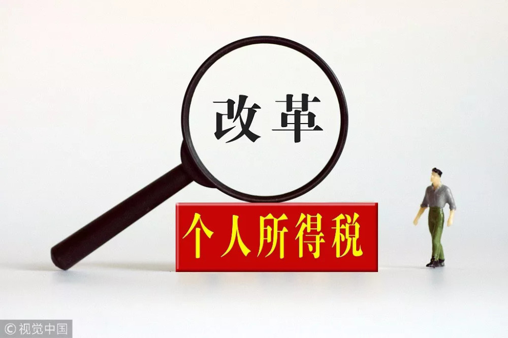 个税法二审:5000元起征不变,赡养老人支出纳入