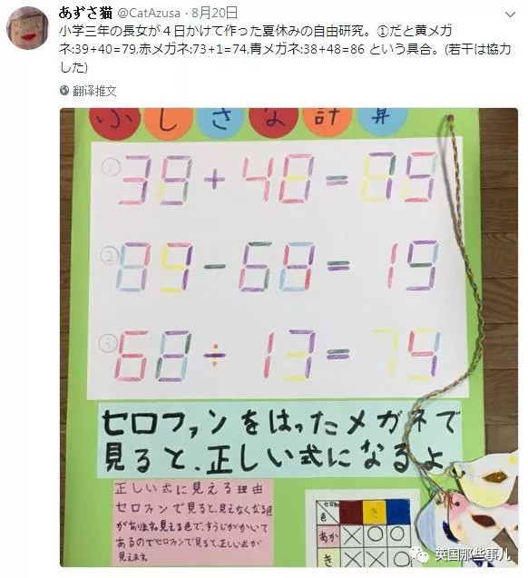 研究饭团 可乐 咒骂白米饭 日本小学生的作业这么有趣的嘛