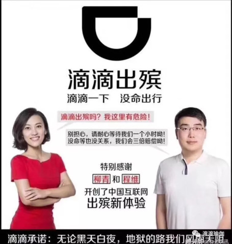 颜值高于80分,将严禁搭乘滴滴顺风车?