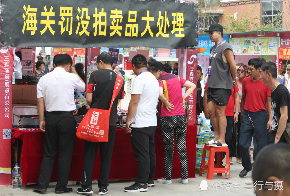 展会现海关拍卖罚没商品市民只看不买怕是假货