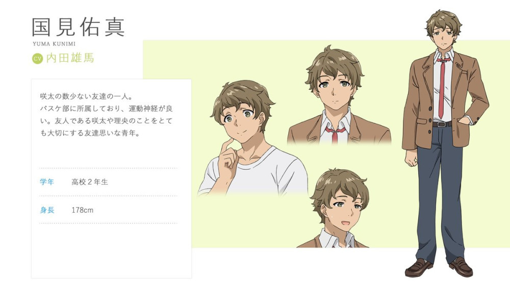 秋季番 青春期笨蛋 公开第2弹pv等新情报