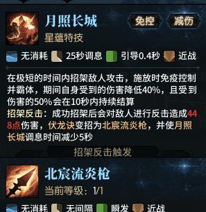 古剑奇谭网络版天罡玄武护身天赋分析个人向