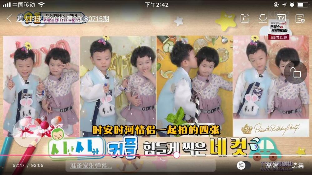 韩综《超人回来了》里大发和小女朋友约会,竟然发现女友是哥们