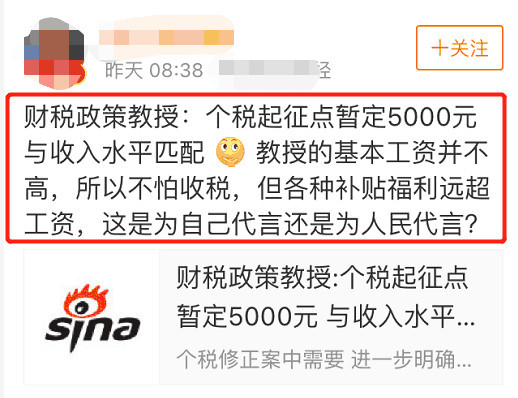 985院校:教授工资8千\/月?网友:这种青千5万美