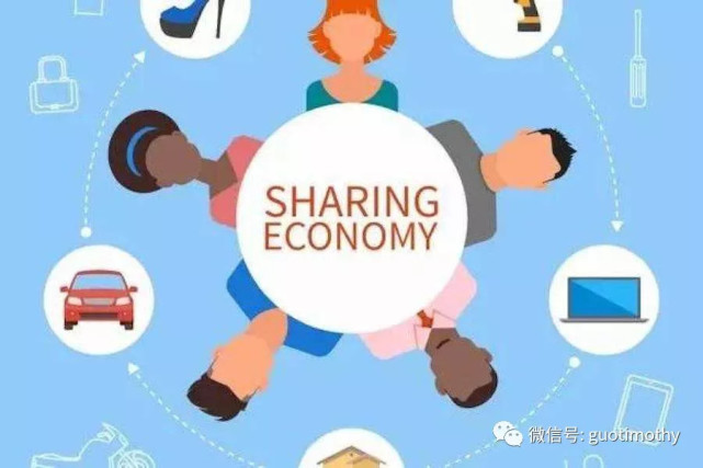 郭涛 分享经济的关键点是什么 有哪些主要表现形式 Airbnb 赵洋 Alex 优步 淘工厂 郭涛 Lyft Wework 阿里巴巴 分享经济