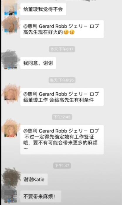澳洲媒体爆料称:张曦将向高云翔提出500万澳元的民事赔偿