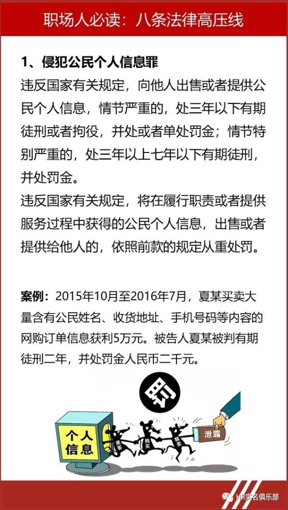 2,非国家工作人员受贿罪3,职务侵占罪4,盗窃罪5,诈骗罪6,挪用资金罪7