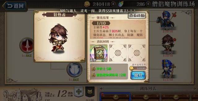 手游梦幻模拟战:快速解锁三级小兵的技巧!有利